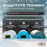 Ангар надувной для спецтехники «Индиго» 30х15х10 м — из ПВХ, синий