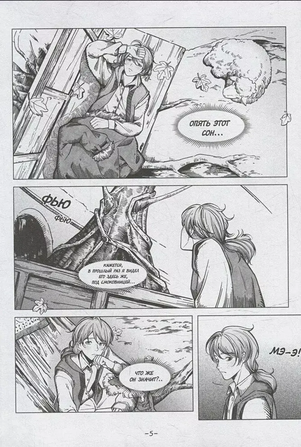 Манга Алхимик. Маньхуа