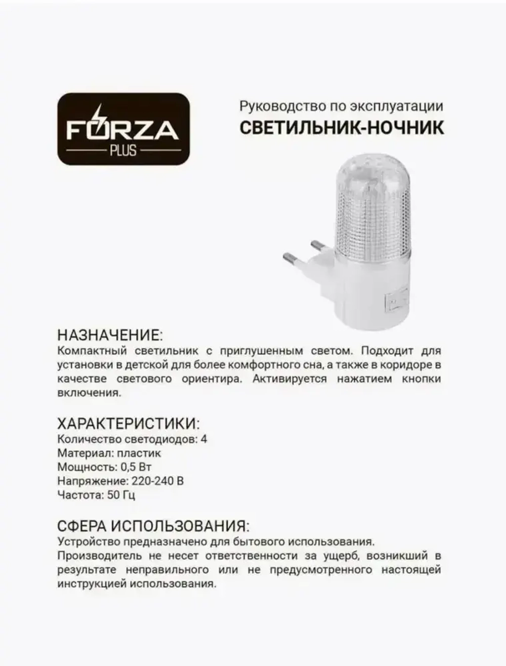 Светодиодный ночник 4 LED, с выключателем для рассеянного мягкого освещения в розетку/ 220В 8*7*3см пластик