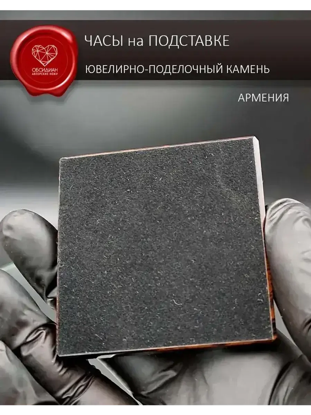Часы каменные на подставке Армения