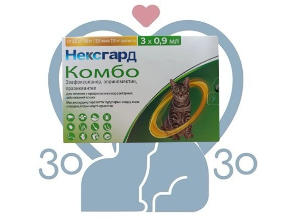 Нексгард комбо д/котов L, (2,5-7,5 кг) упаковка 3х0,9 мл