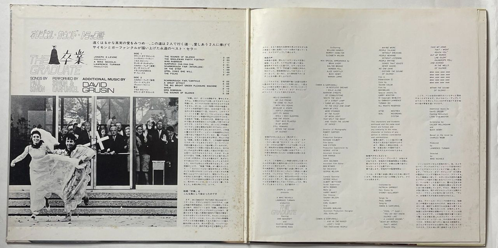 Винтажная виниловая пластинка LP Paul Simon, Simon and Garfunkel, David Grusin The Graduate (Sound Track Recording) (Japan 1969) (No Obi)