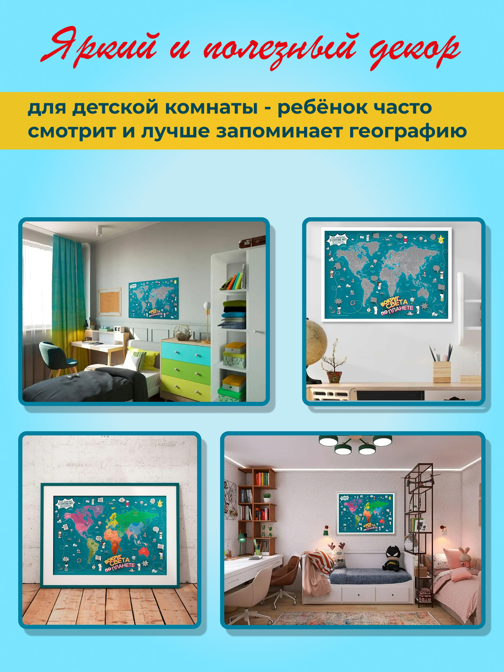Скретч карта мира Медведики (60х42см) для детей с викториной, стикерами, с подробной территорией России и мира