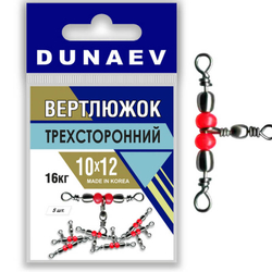 Вертлюжок трехсторонний Dunaev #10x12