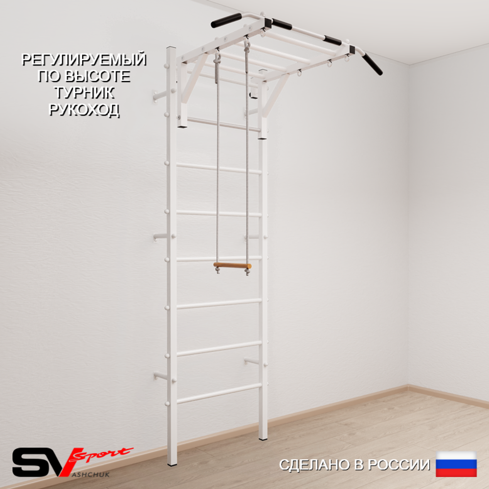 Шведская стенка Sv Sport усиленная 632 (Турник рукоход/Трапеция)