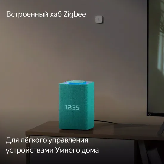 Умная колонка Яндекс Станция Макс с Zigbee, бирюзовый