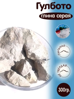 Глина для еды, пищевая, косметическая