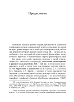 От марксизма к идеализму и церкви