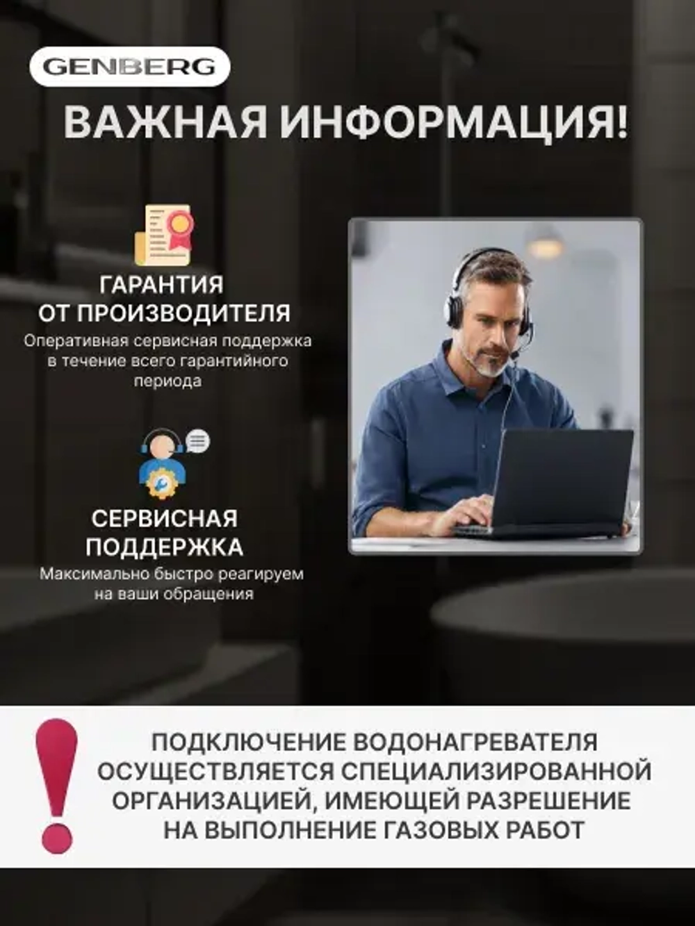 Газовый водонагреватель проточный GENBERG ДЕКОР 210.01 зеркало 20 кВт 10 л. / Газовая колонка
