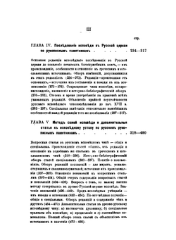 Тайная исповедь в православной восточной церкви. Том 1: Общий устав совершения исповеди | А.Н. Алмазов