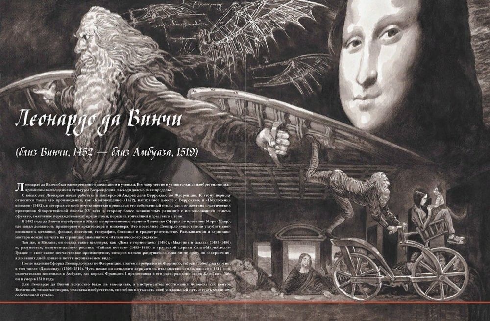 Комикс Сквозь искусство