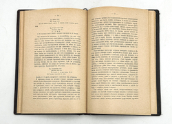 Филатов Н.Ф. Клиническия лекции о распознавании и лечении катарров кишек у детей. 1902