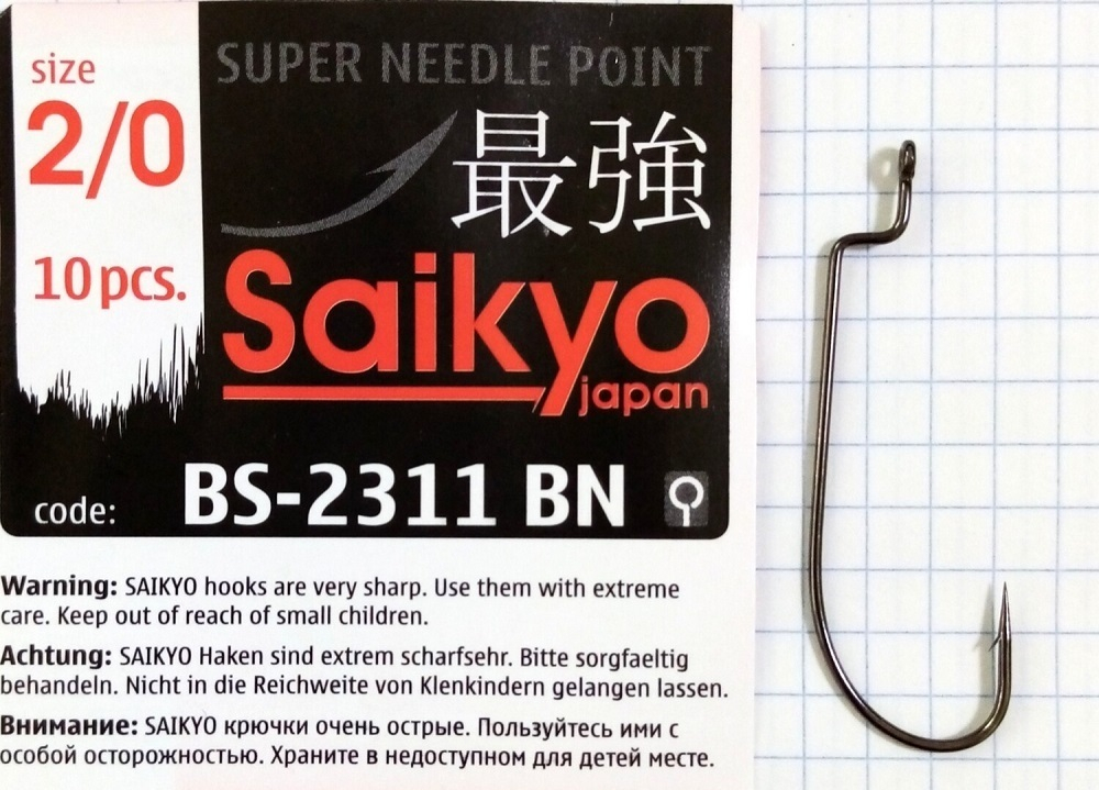 Крючок рыболовный для мягких приманок Saikyo, BS-2311BN 2/0 (упак. 10шт)