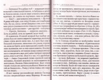 О вере, неверии и сомнении. Митрополит Вениамин Федченков