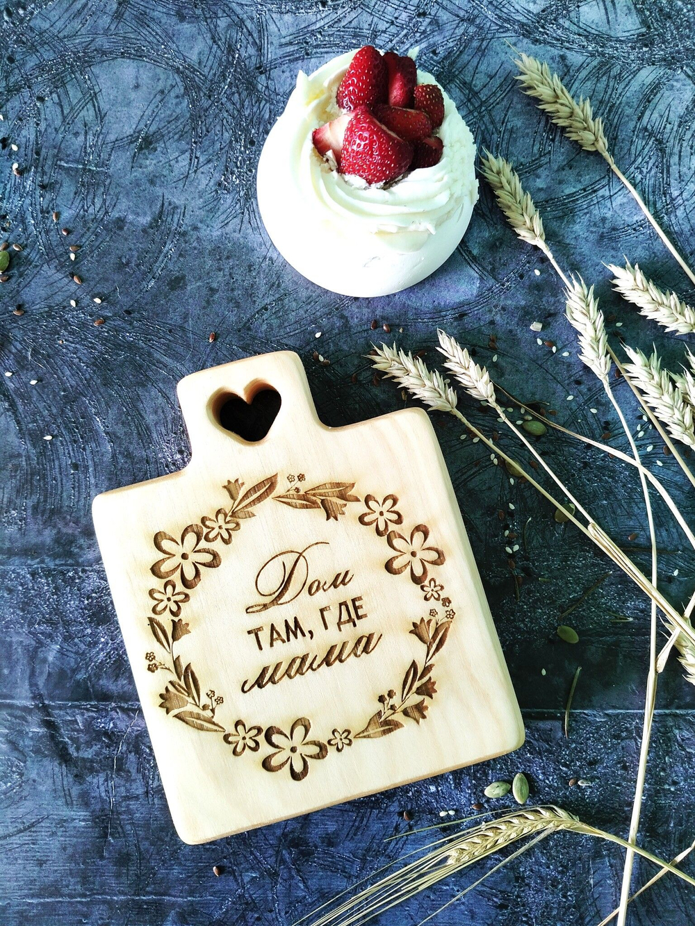 Доска деревянная разделочная "Маме"