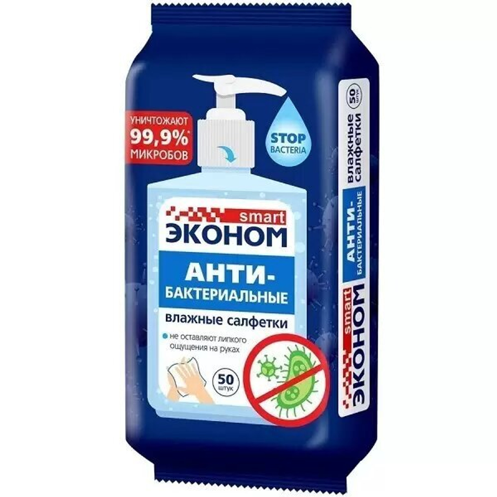 Влажные салфетки Эконом smart антибактериальные (санитайзер), 50 шт. (5 уп)
