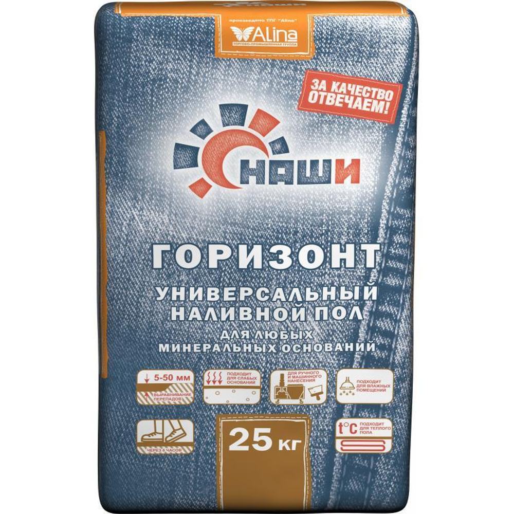ПОЛ НАЛИВНОЙ НАШИ ГОРИЗОНТ УНИВЕРСАЛЬНЫЙ 25КГ