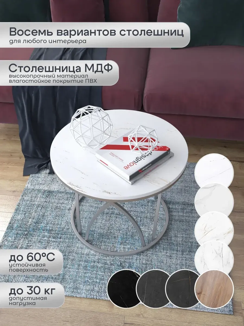 Журнальный стол Тюльпан - СЗБГ - МДФ в ПВХ