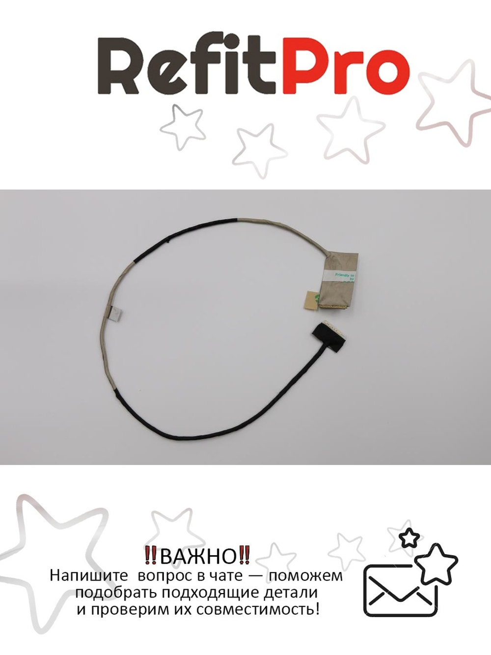 Интерфейсный кабель на напр. 5В для ноутбука Y500 Lenovo (90202008), оригинал