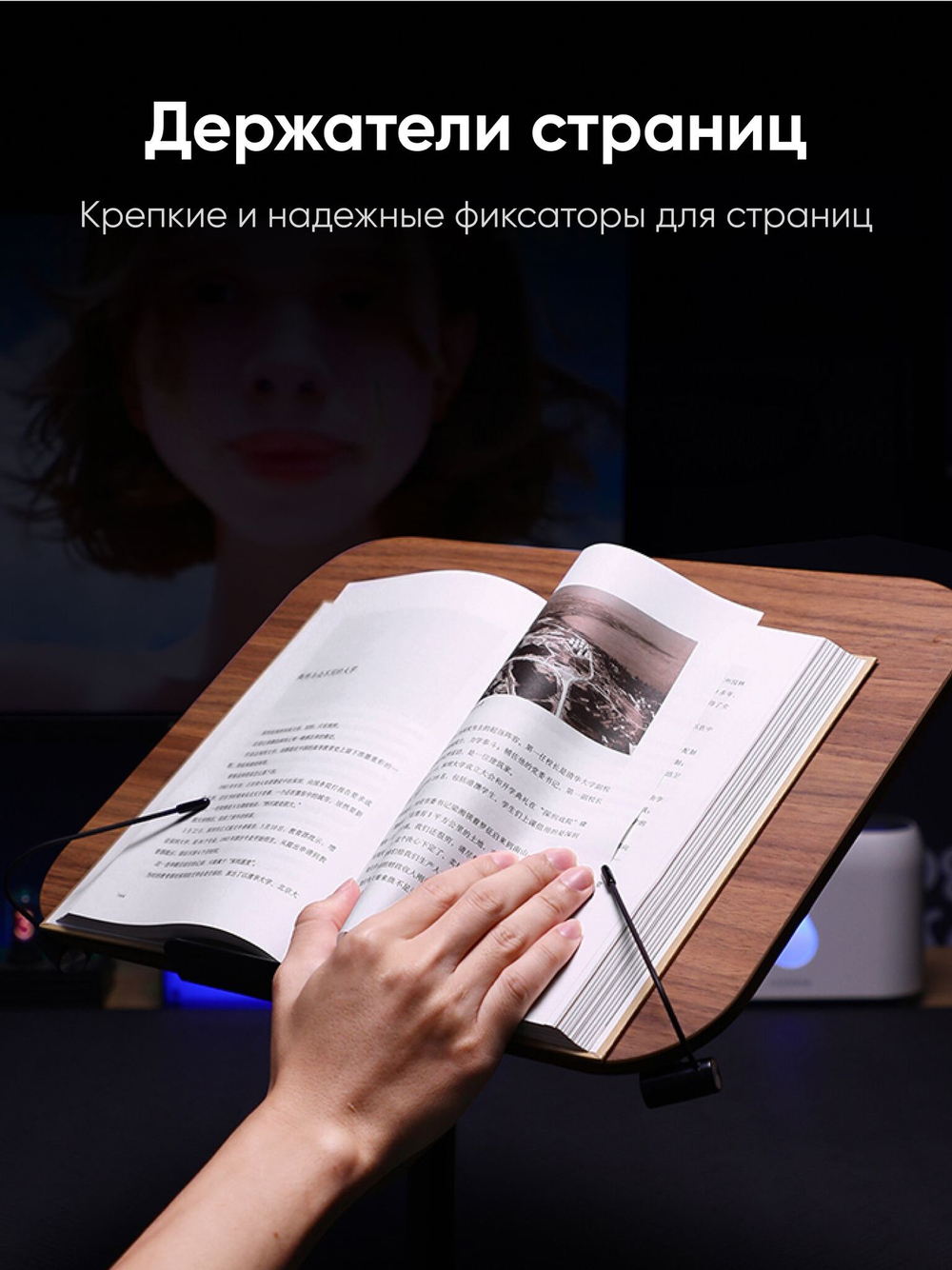 Вращающаяся подставка для книг BLESSTEC R02