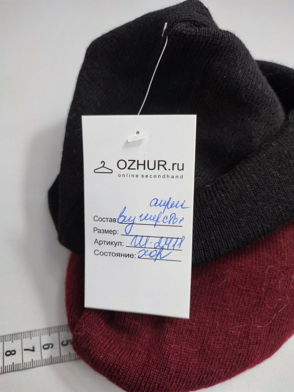 Шапка базовая