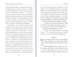 Поиск потерянной тропы. Архимандрит Рафаил (Карелин)