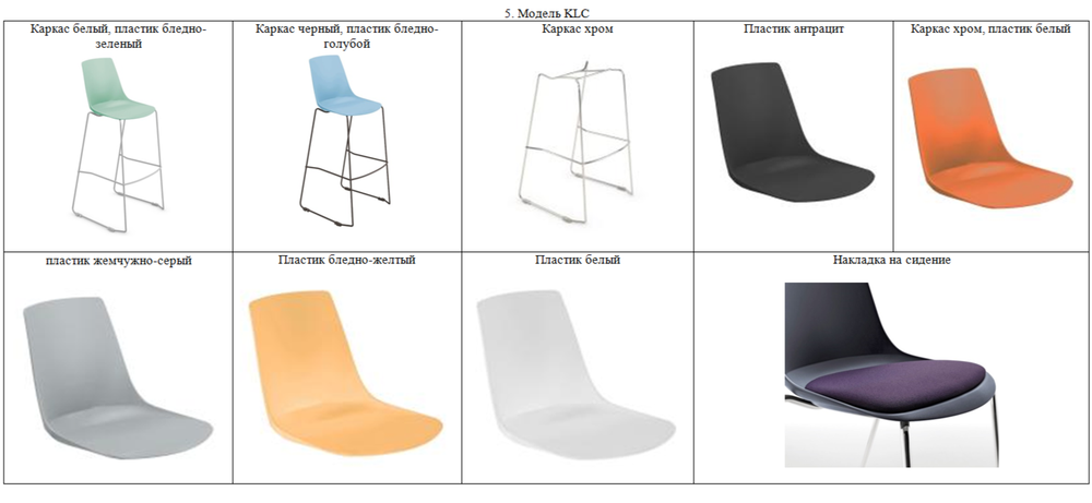 KLC стул барный на полозьях