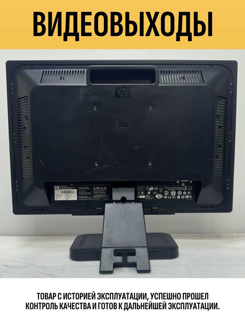 Монитор HP LE1901w