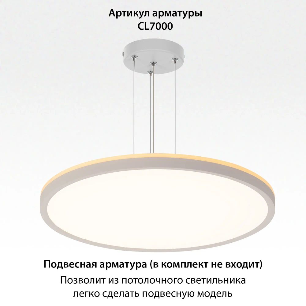Citilux NORMA CL748400 LED Светильник с подсветкой Белый