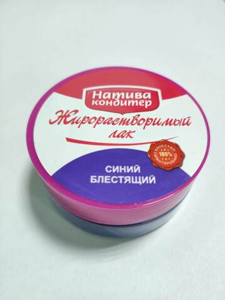 Краситель Натива Кондитер Синий блестящий 10 г