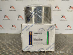 Втулка 198-21-31190