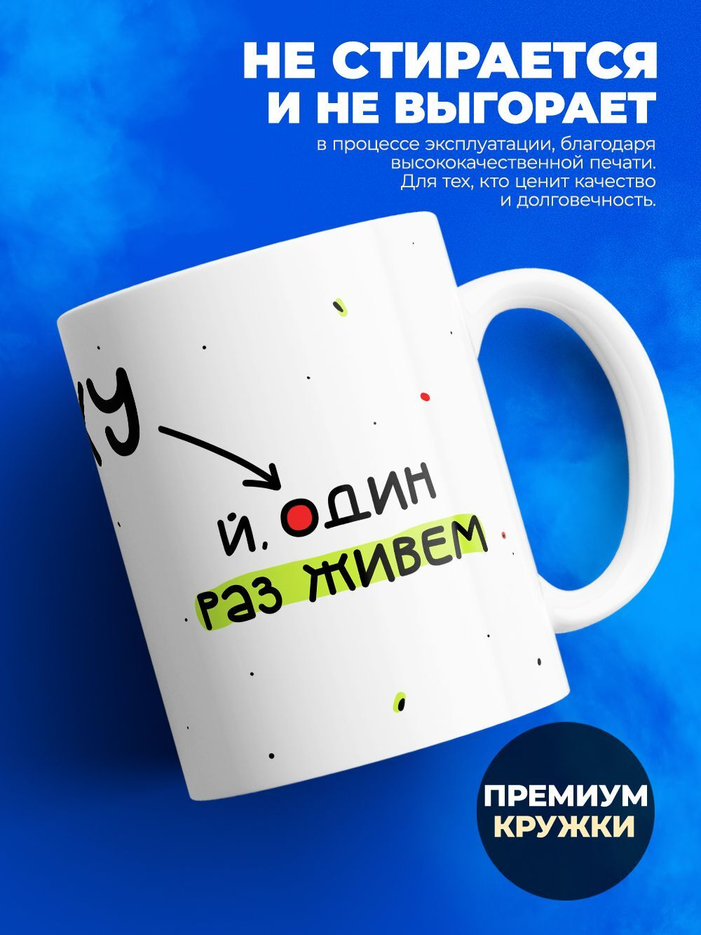 Кружка мем похудеть 330мл, 1шт