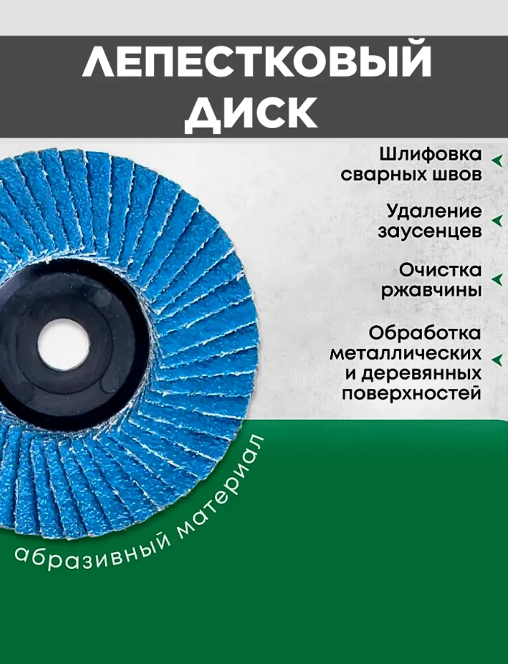 Project-X Набор дисков отрезных и шлифовальных мини ушм 76мм
