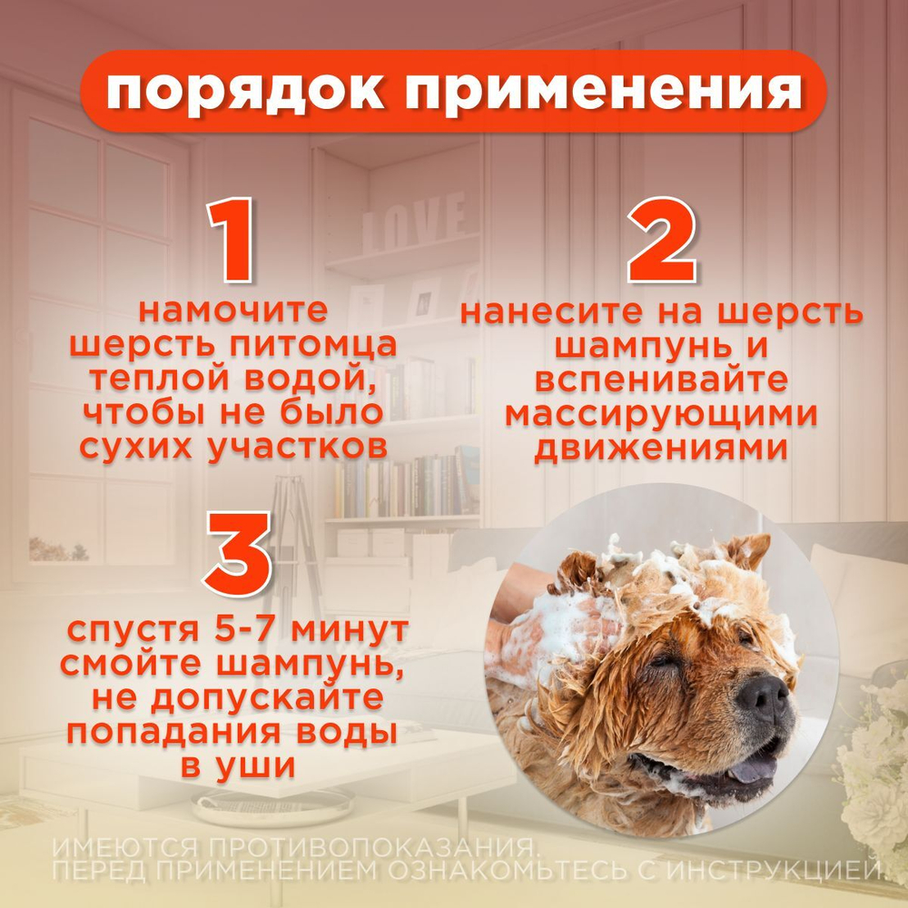 Цитодерм Neoterica, Шампунь от перхоти для кошек и собак лечебный с хлоргексидином , 200 мл. Хлоргексидин.
