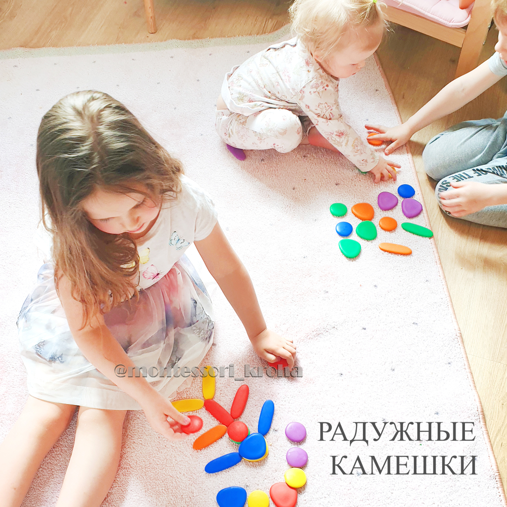РАДУЖНЫЕ КАМЕШКИ