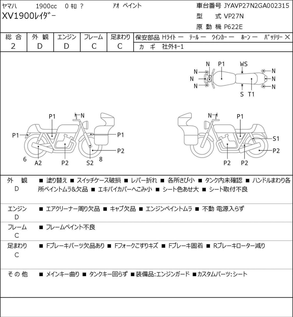 Yamaha Raider XV1900 JYAVP27N2GA002315