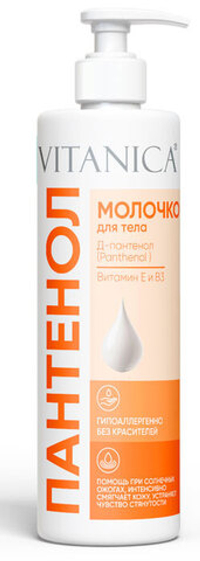 Аромат Молочко для тела Vitanica Пантенол 300 мл