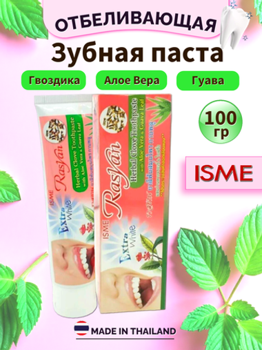 Травяная отбеливающая зубная паста с экстрактом гвоздики Isme Rasyan 100гр