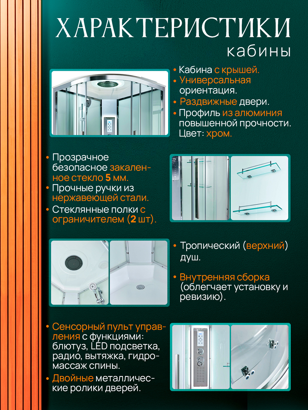 Душевая кабина EM3010LEDT прозрачная