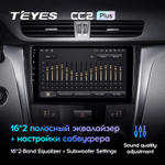 Teyes CC2 Plus 9" для Suzuki Kizashi 2009-2015