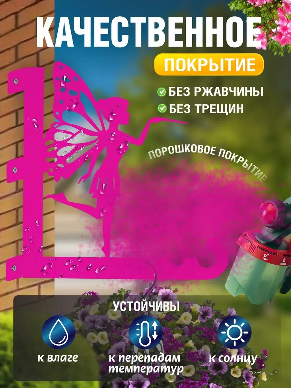 Кронштейны для кашпо Феи-3 шт розовые