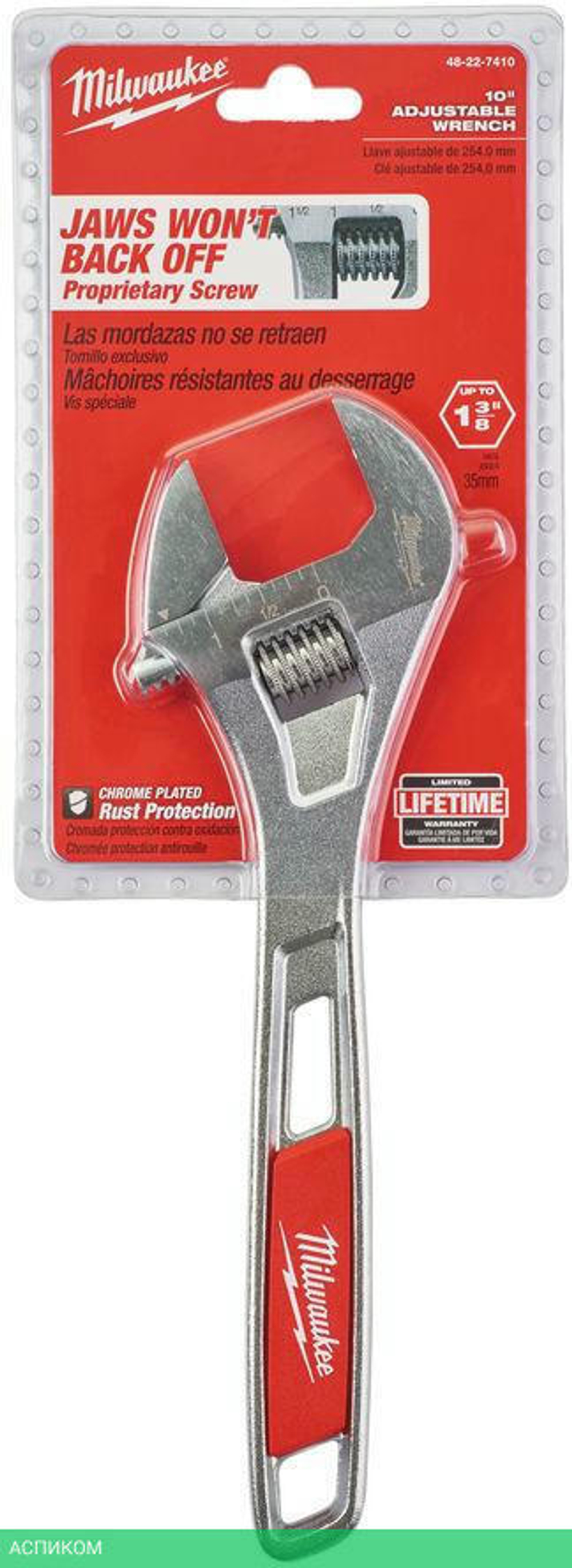Ключ разводной Milwaukee 48227410