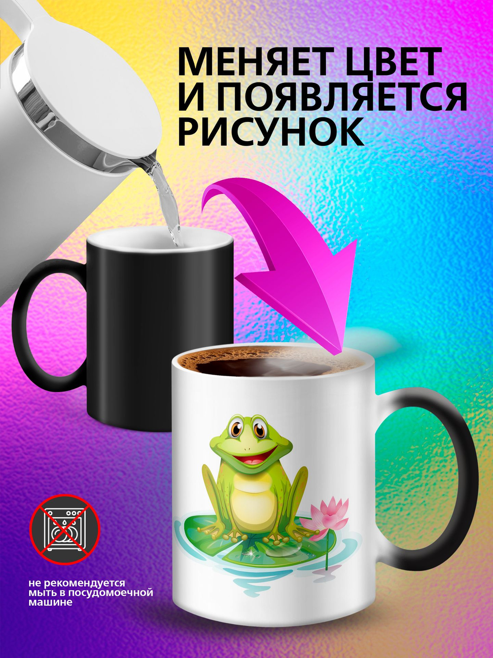 Кружка хамелеон детская "Ледниковый период белка и орех"