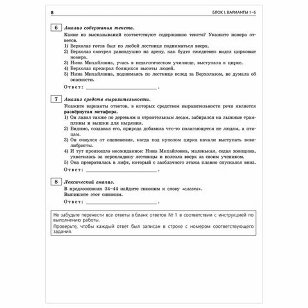 Пособие для подготовки к ОГЭ 2021 "Русский язык. 50 тренировочных вариантов", Эксмо, 1101830