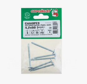 Саморезы для тонк. пластин с буром 4,2x50 (белый цинк 6 шт) 210081