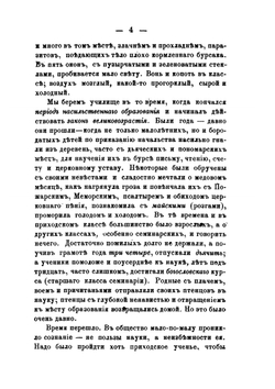 Полное собрание сочинений. Том 2 | Н. Г. Помяловский; Н.А. Благовещенский