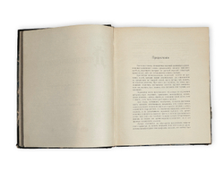 Кульбакин С.М. Древне-церковно-славянский язык. Вып. 1-2. 1911-1912.