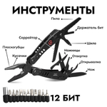 Мультитул Ganzo G301B (26 в 1) черный