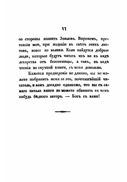 Воспоминания о Персии 1834-1835 гг | Корф Федор Федорович