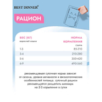 Влажный корм Best Dinner Exclusive Urinary Уринари ТЕЛЯТИНА для кошек 85 г (МКБ)